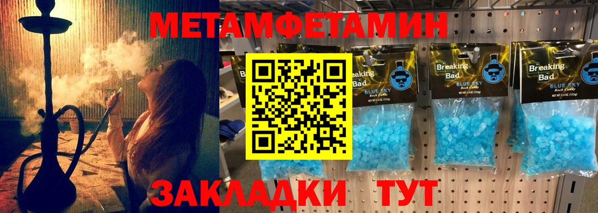 Холмск  АМФЕТАМИН Розовый  Вход с VPN 