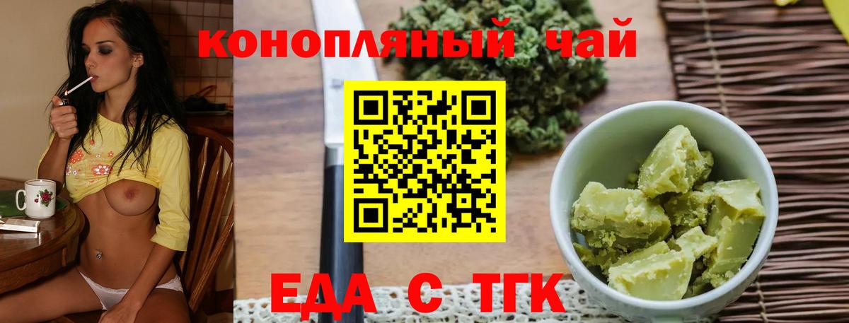 Холмск  Cannafood марихуана  Вход с VPN 