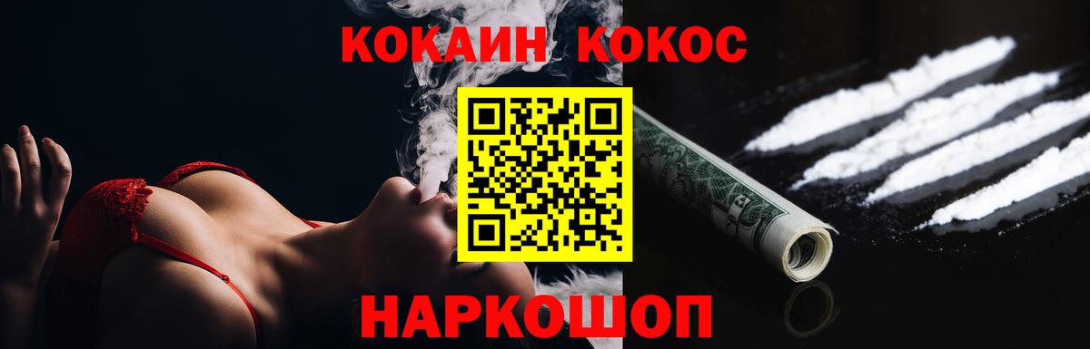 COCAIN Fish Scale Холмск