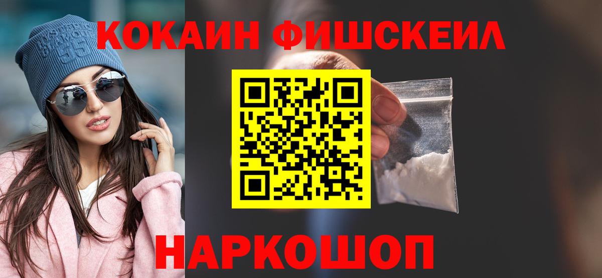 КОКАИН Колумбийский  Кокаин Перу  Cocaine  Вход с VPN  Холмск 