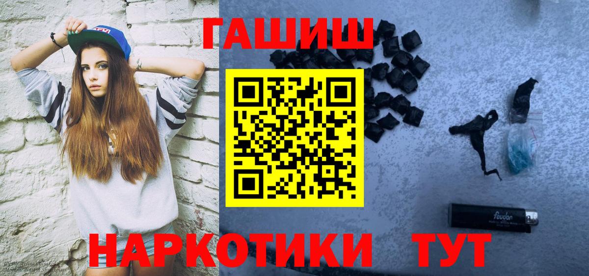 ГАШ  Гашиш индика сатива  Вход с VPN  Холмск 