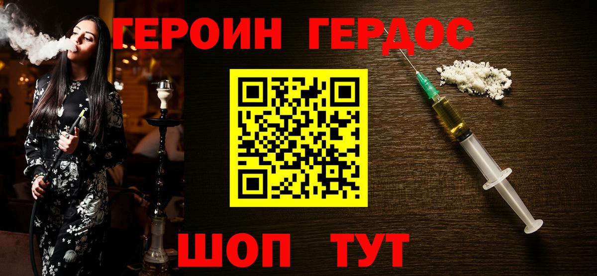 ГЕРОИН  ГЕРОИН гречка  Вход с VPN  Холмск 