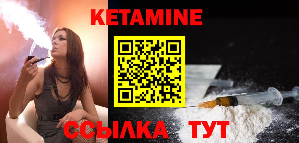КЕТАМИН VHQ Холмск