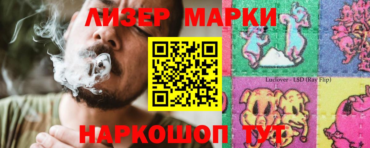 ЛСД экстази ecstasy Холмск