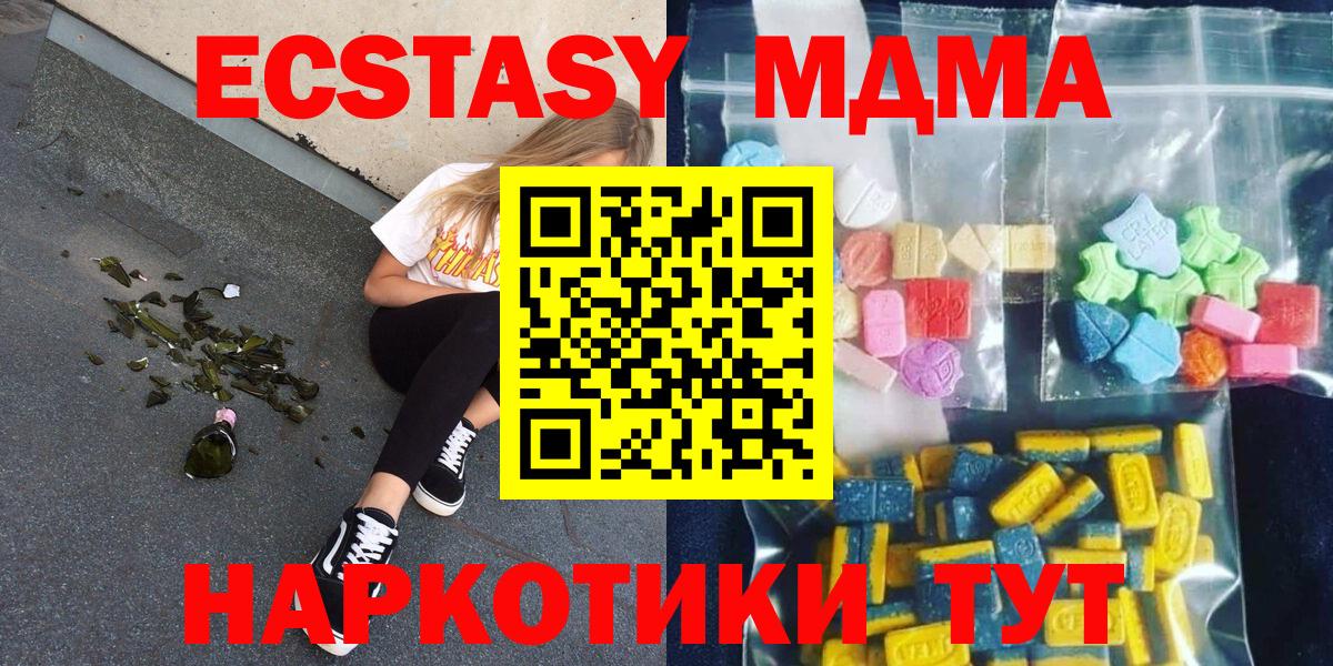 МДМА молли Холмск