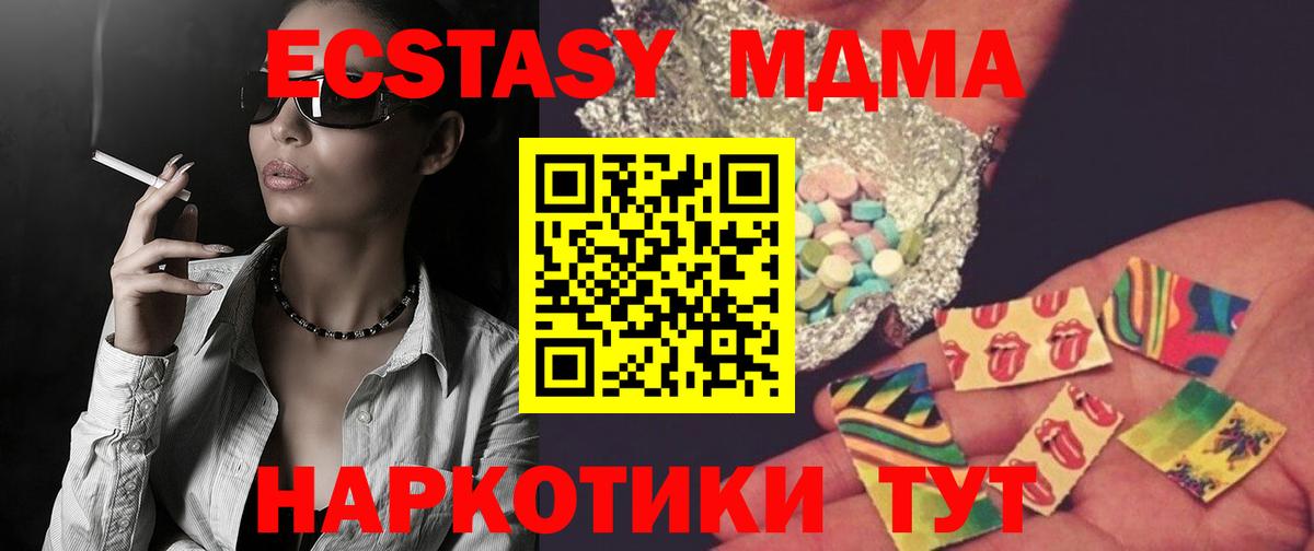 МДМА  МДМА Molly  Вход с VPN  Холмск  МДМА VHQ 