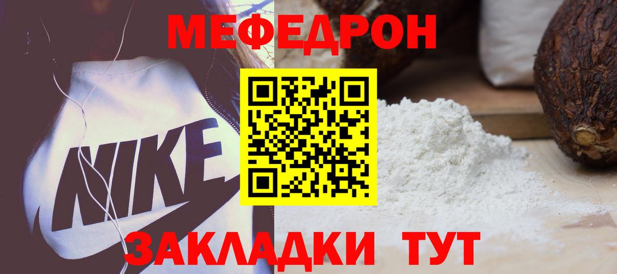 МЕФ  Холмск