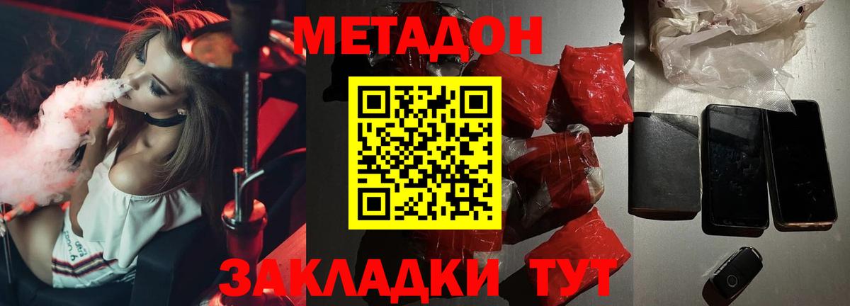 Метадон кристалл  МЕТАДОН кристалл  Холмск    ссылка  Вход с VPN 