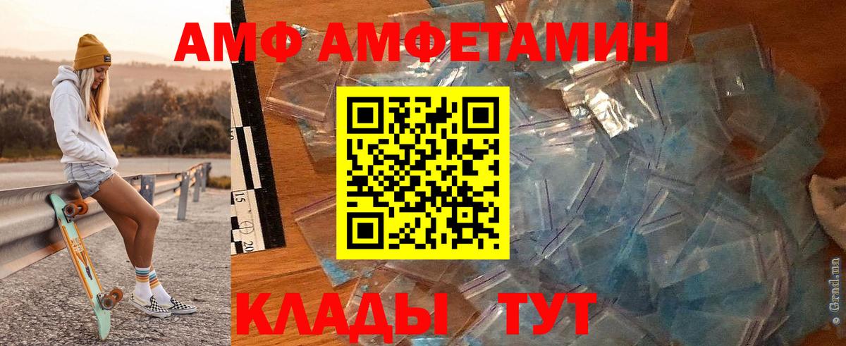 МЕТАМФЕТАМИН Декстрометамфетамин 99.9% Холмск