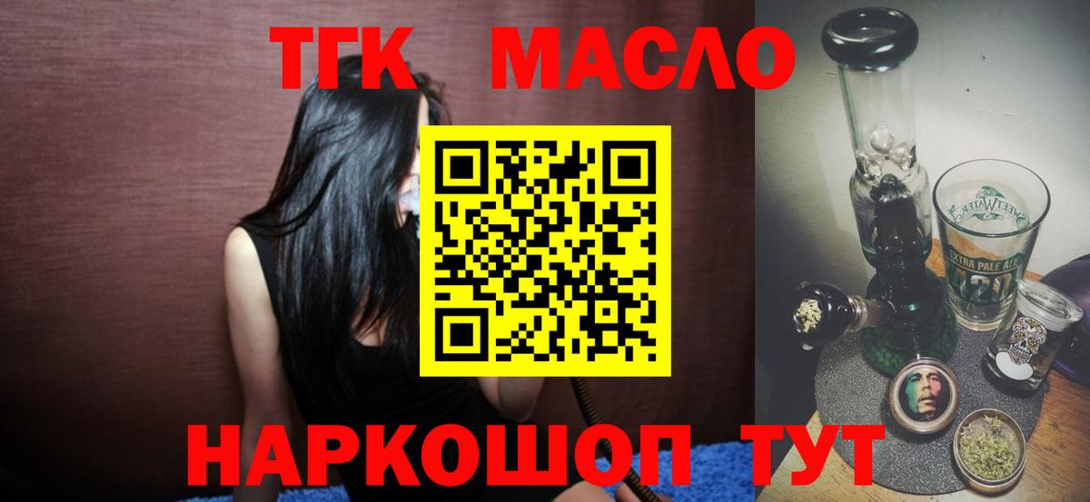 закладки  ТГК жижа  Вход с VPN  Дистиллят ТГК жижа  Холмск 